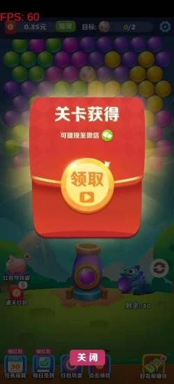 阿伟泡泡龙无广告版v1.0.0 官方版