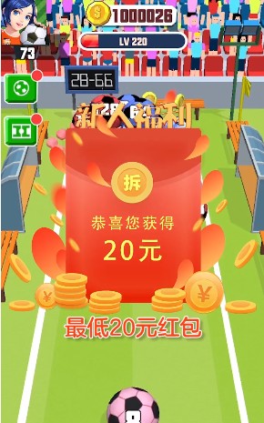 足球2048领红包v125.101 最新版