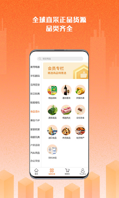 邦客拼appv1.0.1 最新版