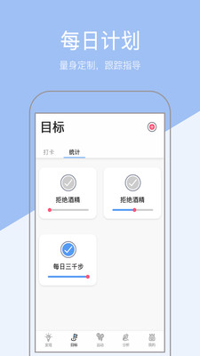 运动健康计步器appv1.0.5 安卓版