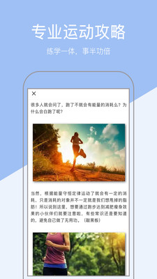 运动健康计步器appv1.0.5 安卓版