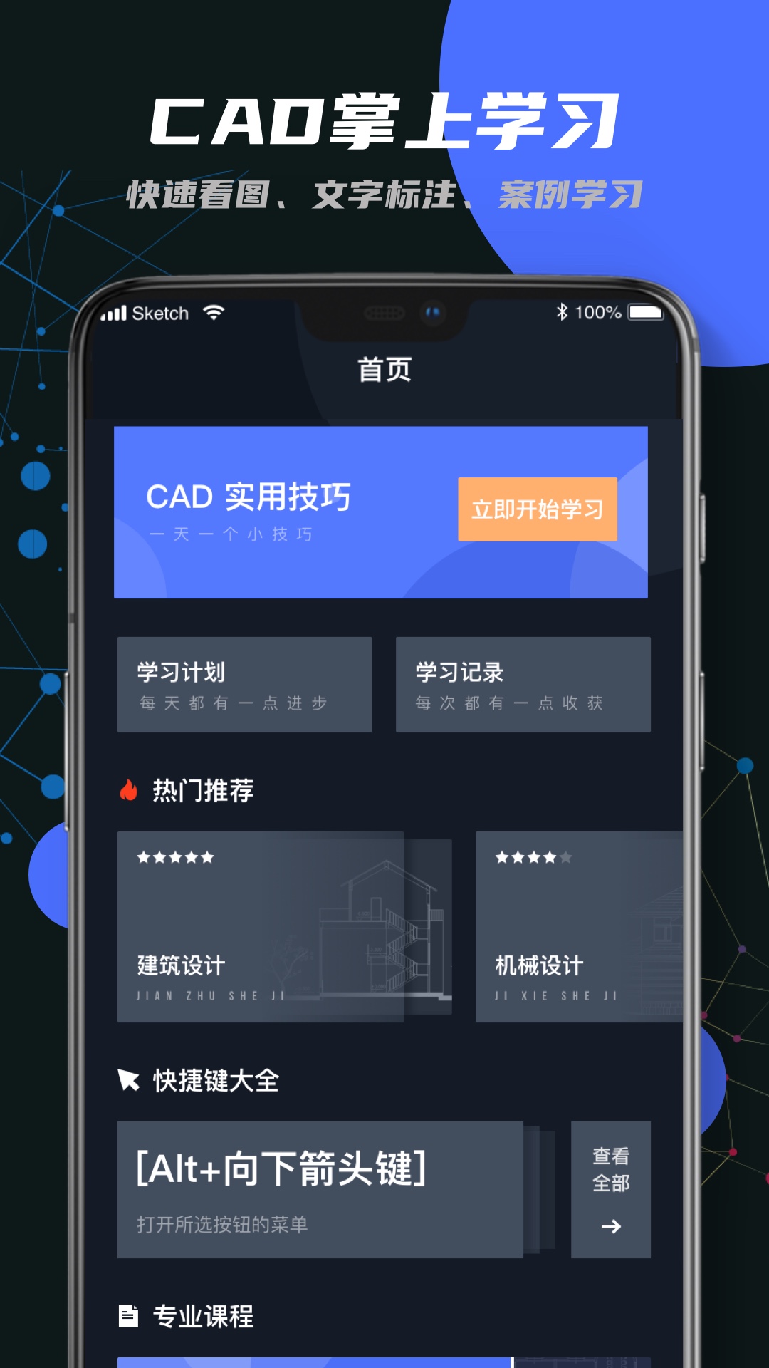 CADٿͼappv1.0 ׿ֻ