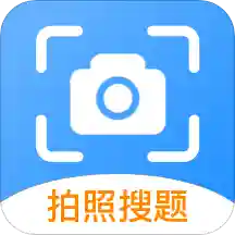 拍题app(搜题解题)v1.0.2 最新版