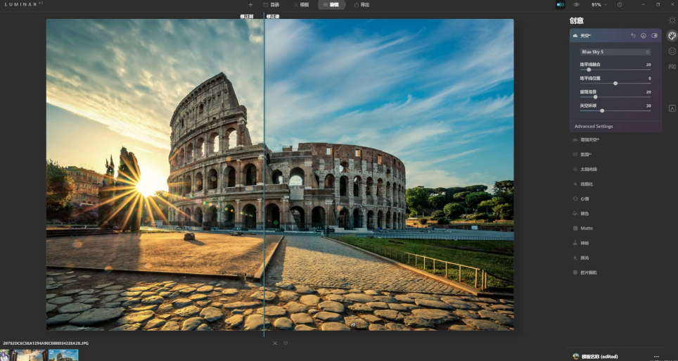 Luminar AI自动瘦身特别版v1.2.0 免费版