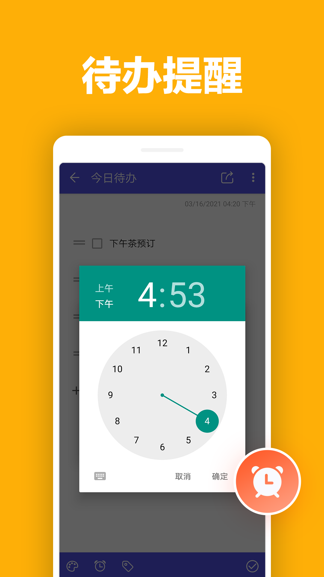 便签笔记appv2.2.0 最新版