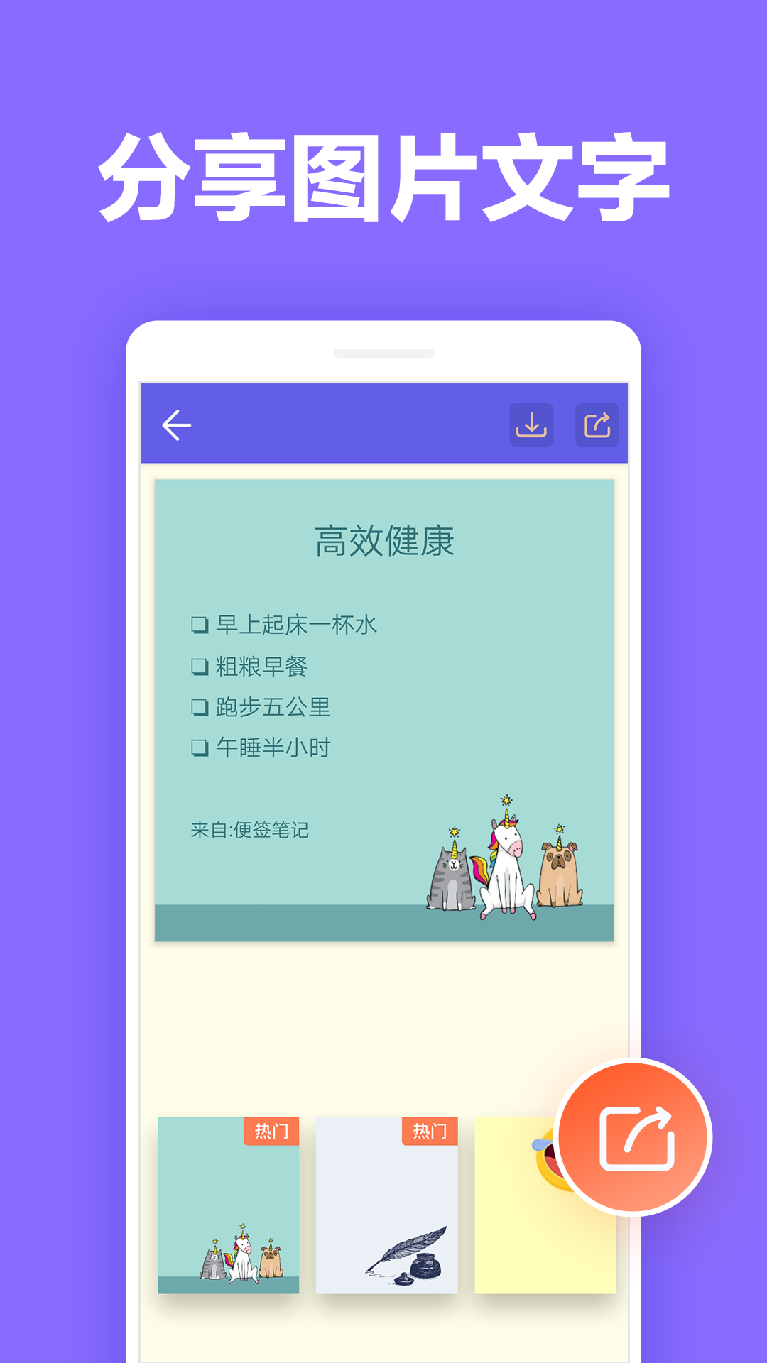 便签笔记appv2.2.0 最新版