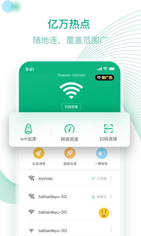 WiFiv1.0.0 ֻ