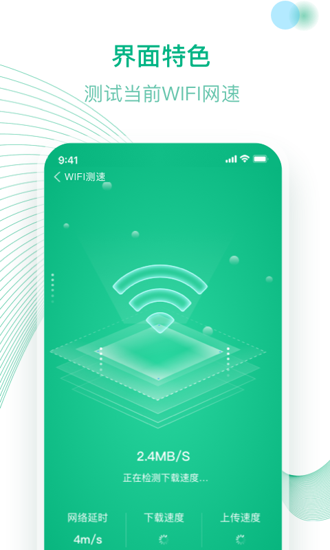 WiFiv1.0.0 ֻ