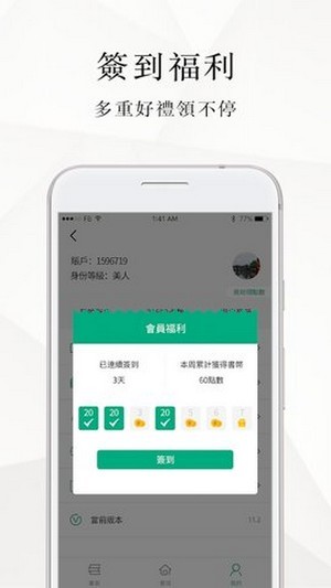 ΢С˵appv1.1.6.6 °