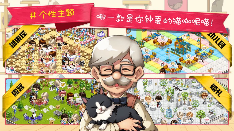 猫猫咖啡屋破解版v1.0.0 无限铃铛版