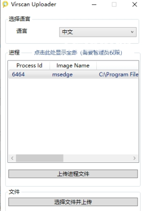 Virscan Uploader(ɨ)v1.0.3 °