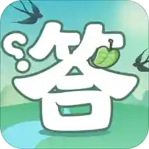 一起来答题appv1.1.0.9 最新版