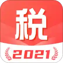 口袋个税-个人所得税v1.1.0 官方版