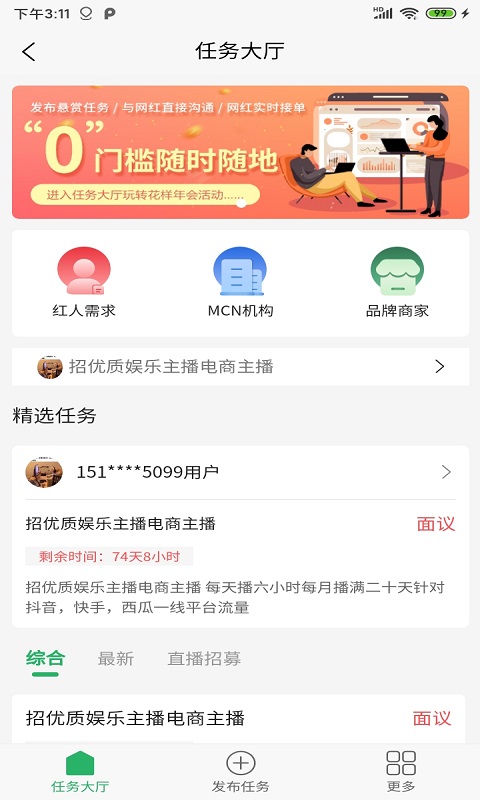 绿帆行动appv1.0.0 最新版