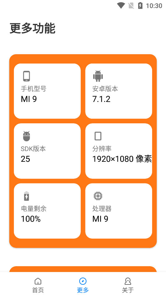 苏醒画质助手2.8官方正版v2.8 最新安卓版