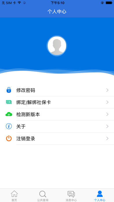 山西民生云大同appv2.3.2 最新版