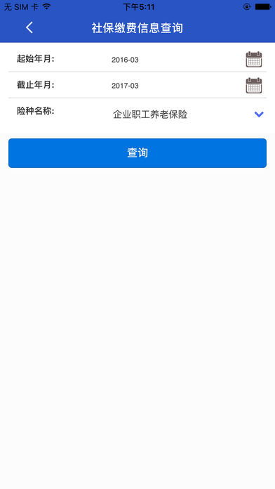 山西民生云大同appv2.3.2 最新版