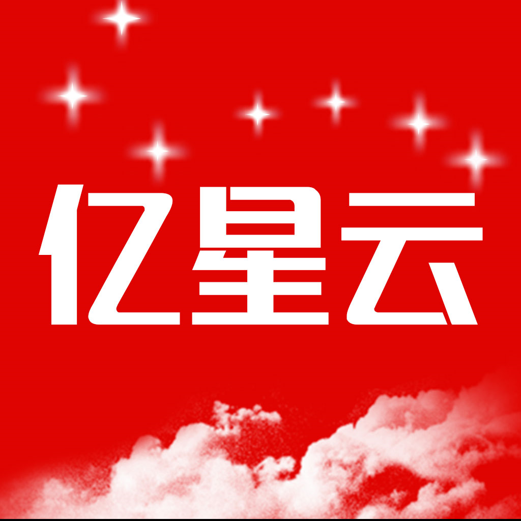 亿星云优选v1.5.5 安卓版