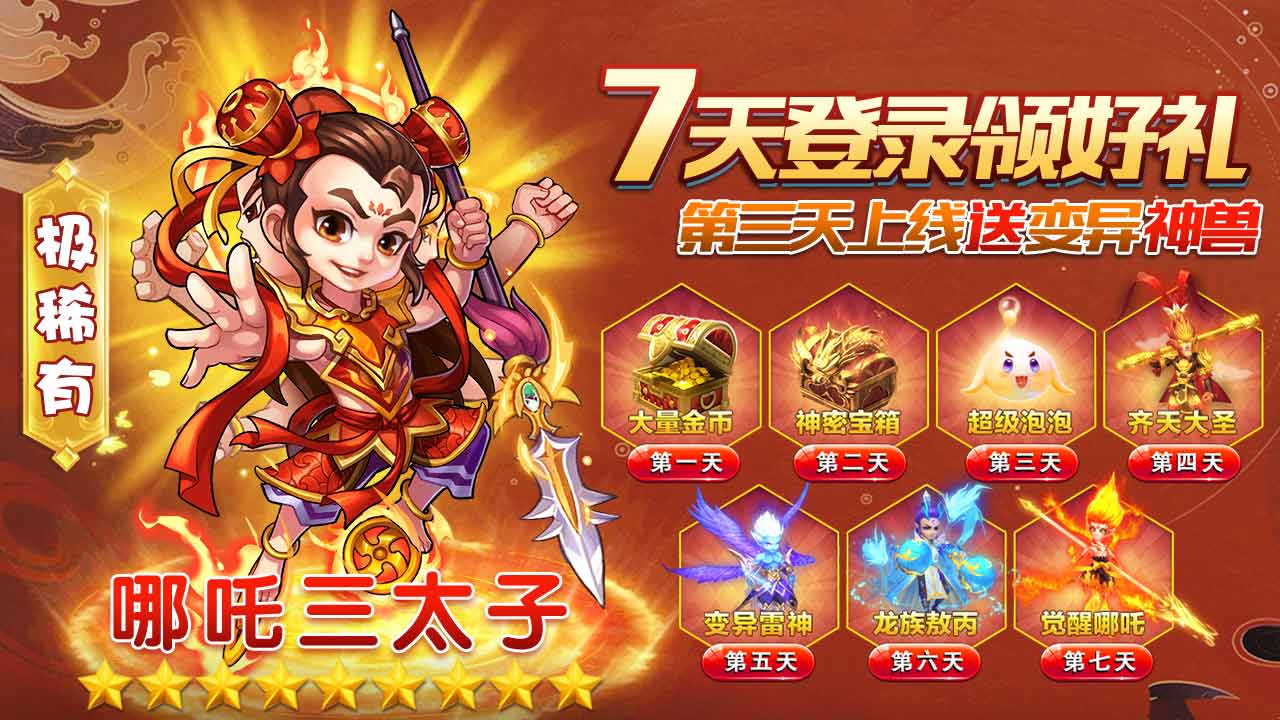 幻灵修仙传西游版v1.0.54 安卓版