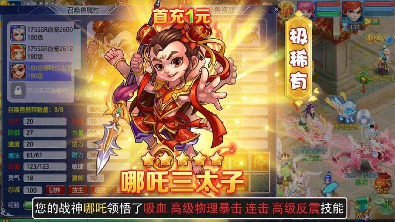 幻灵修仙传西游版v1.0.54 安卓版