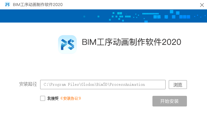 广联达BIM工序动画制作软件v4.1.1.2453 官方版