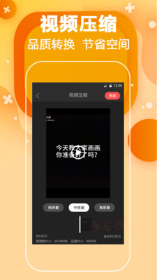 专业去水印appv4.5.0 手机版