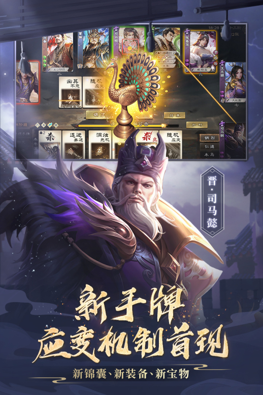 三国杀ol互通版华为版v3.7.0.5 安卓版