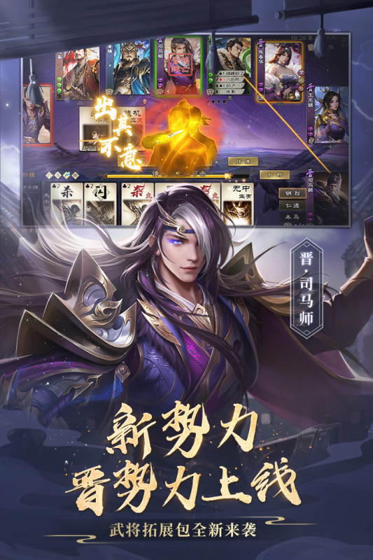 三国杀ol互通版华为版v3.7.0.5 安卓版