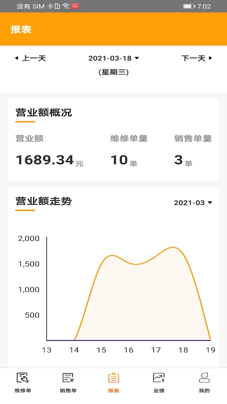 闪电蜂商家v1.0.1 最新版