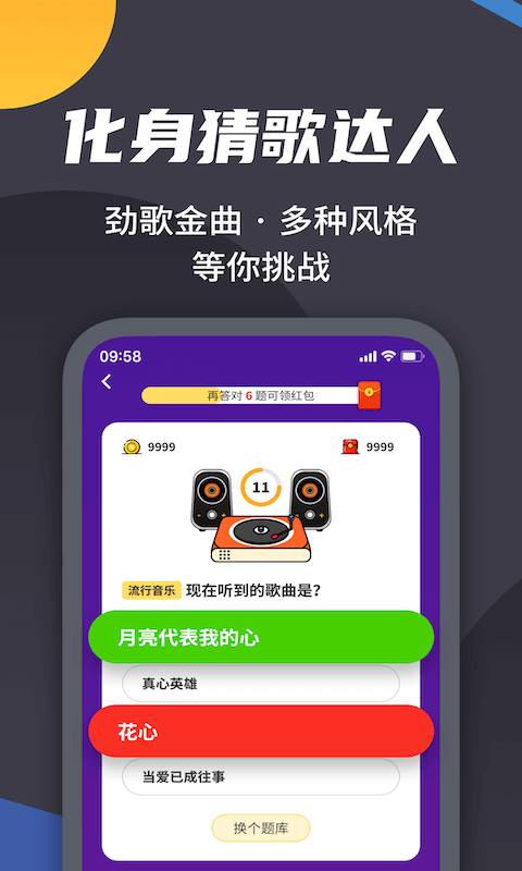 王者爱答题appv0.0.2 红包版