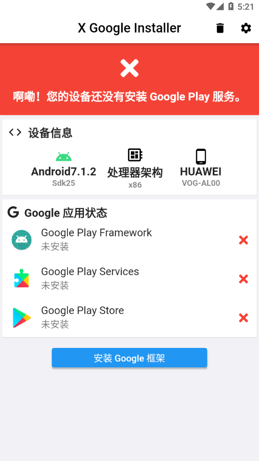 XGIȸ谲װappv0.2.4.5 beta °