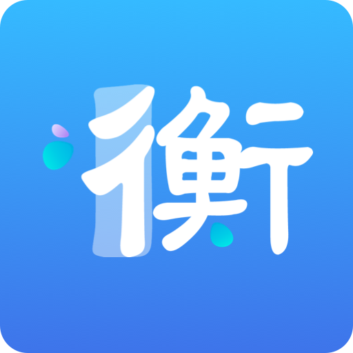 I衡水appv1.0.0 官方版