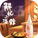 解忧小酒馆破解版v1.0 iPhone版