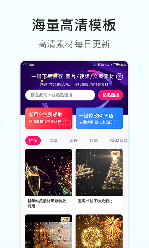 素材多多app