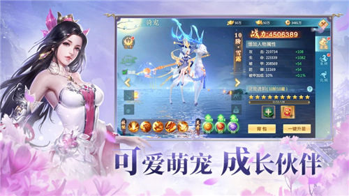 仙梦尘缘v1.0.3 最新版