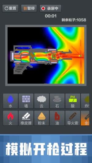 粉末沙盒模拟破解版v1.0.0 最新版