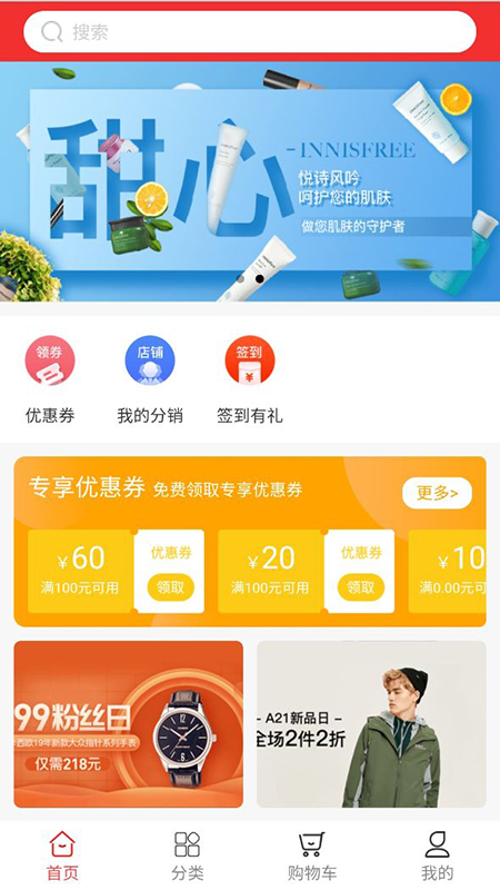 麦瑞发便利店appv1.0 安卓版