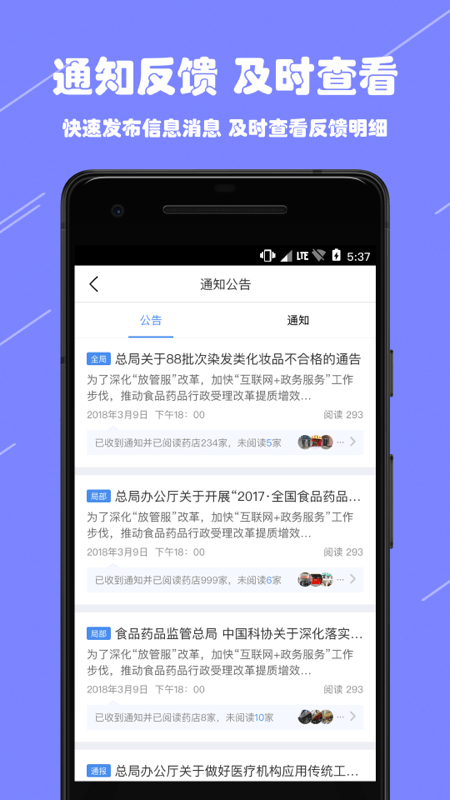 阳光药店监管端v2.1.0 安卓版