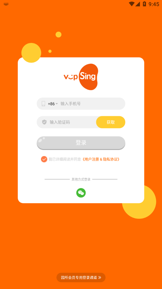 vipSing appv2.1.2 °