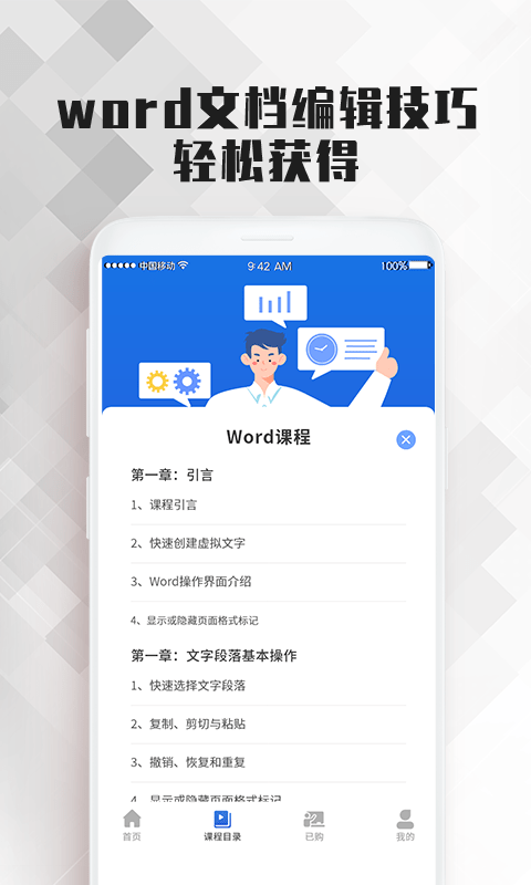 Wordęnnappv1.2.0 °