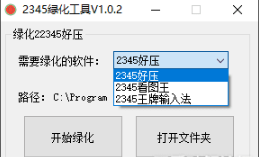 2345看图王广告终结者v1.0.2 最新版