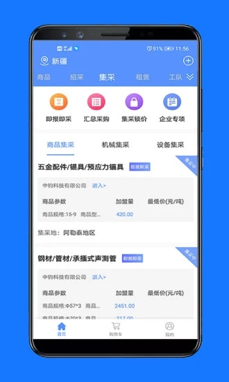 经营帮appv2.6.7 最新版