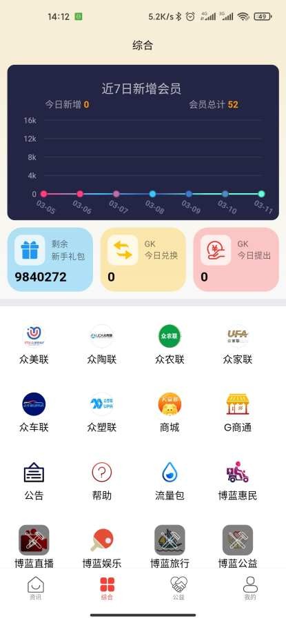 中羿数享appv2.0.0 最新版