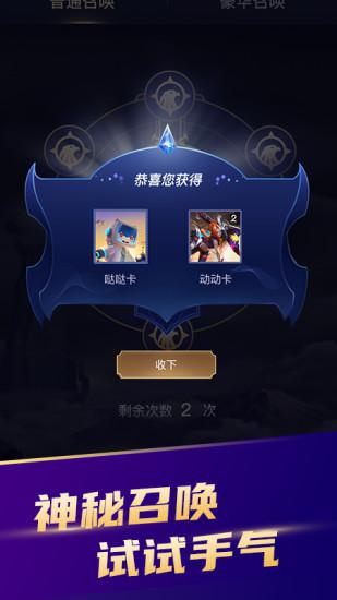 开心召唤无限王者币v1.1.0 破解版