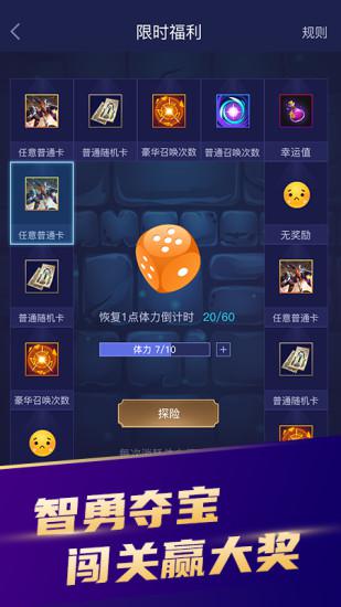 开心召唤无限王者币v1.1.0 破解版