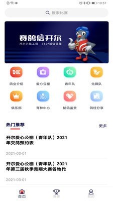 邢小信appv1.0.8 最新版