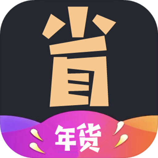 省点花优惠券appv1.5 最新版