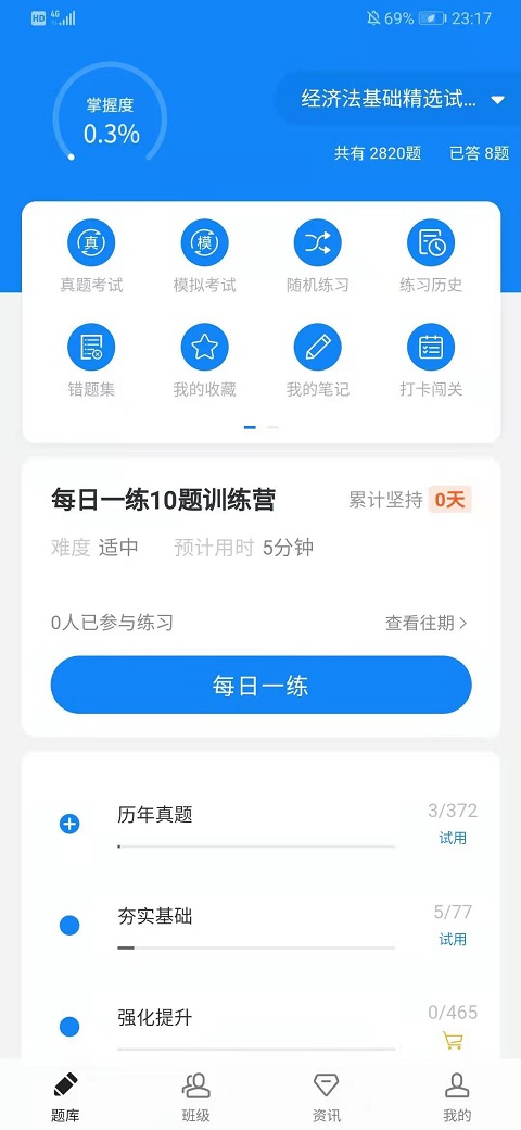 ͨѧappv1.0.4 ֻ