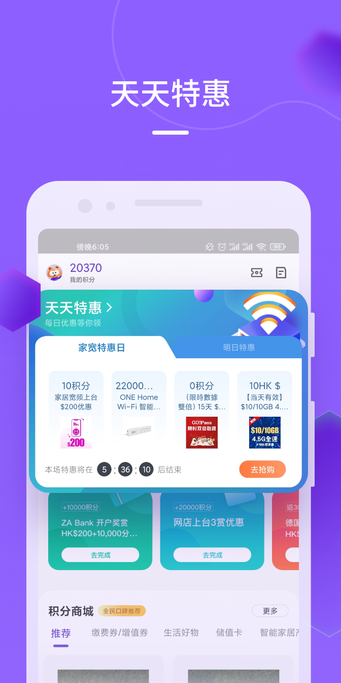 MyLink香港appv7.8.2 最新版