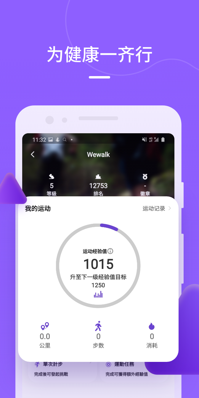 MyLink香港appv7.8.2 最新版